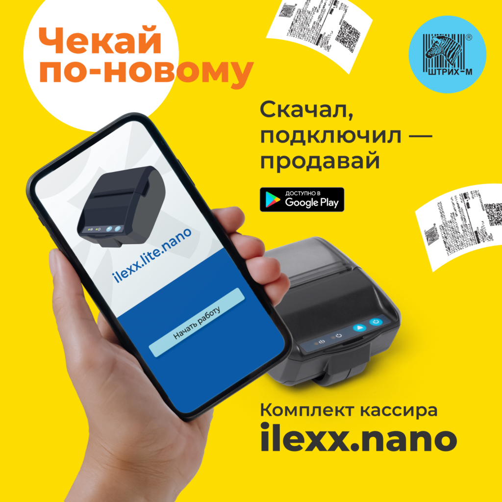 Ilexx lite обмен с 1с