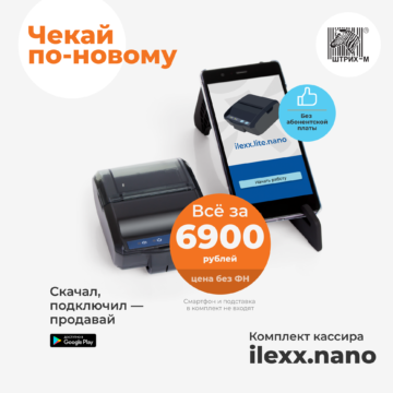 Ilexx lite обмен с 1с